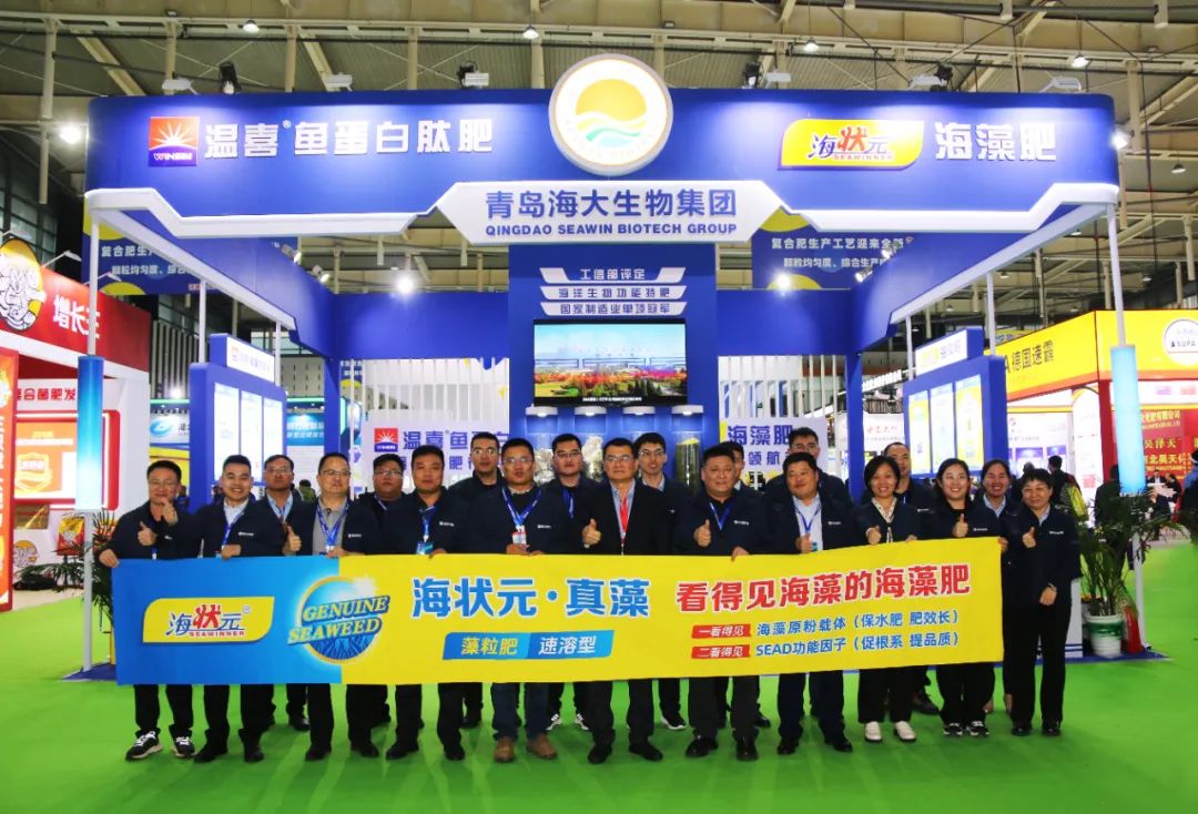 天下磷复肥会币游国际生物亮点纷呈备受瞩目