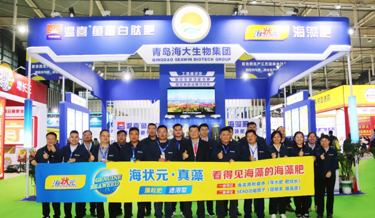 科技立异 行业引领——天下磷复肥会币游国际生物亮点纷呈备受瞩目