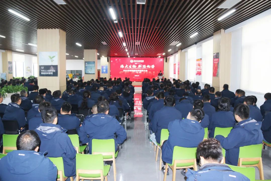 币游国际生物集团举行2024年度总结表扬大会