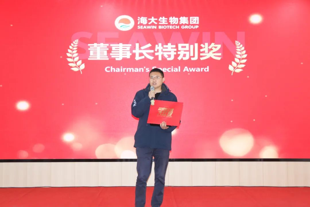 币游国际生物集团举行2024年度总结表扬大会