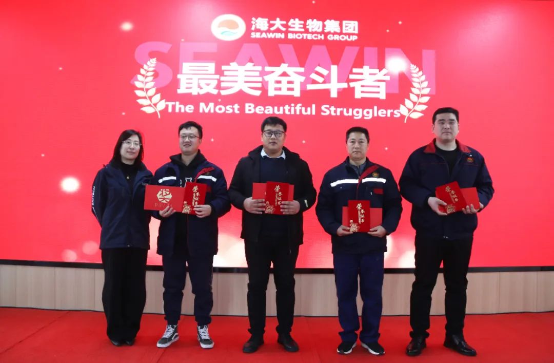 币游国际生物集团举行2024年度总结表扬大会