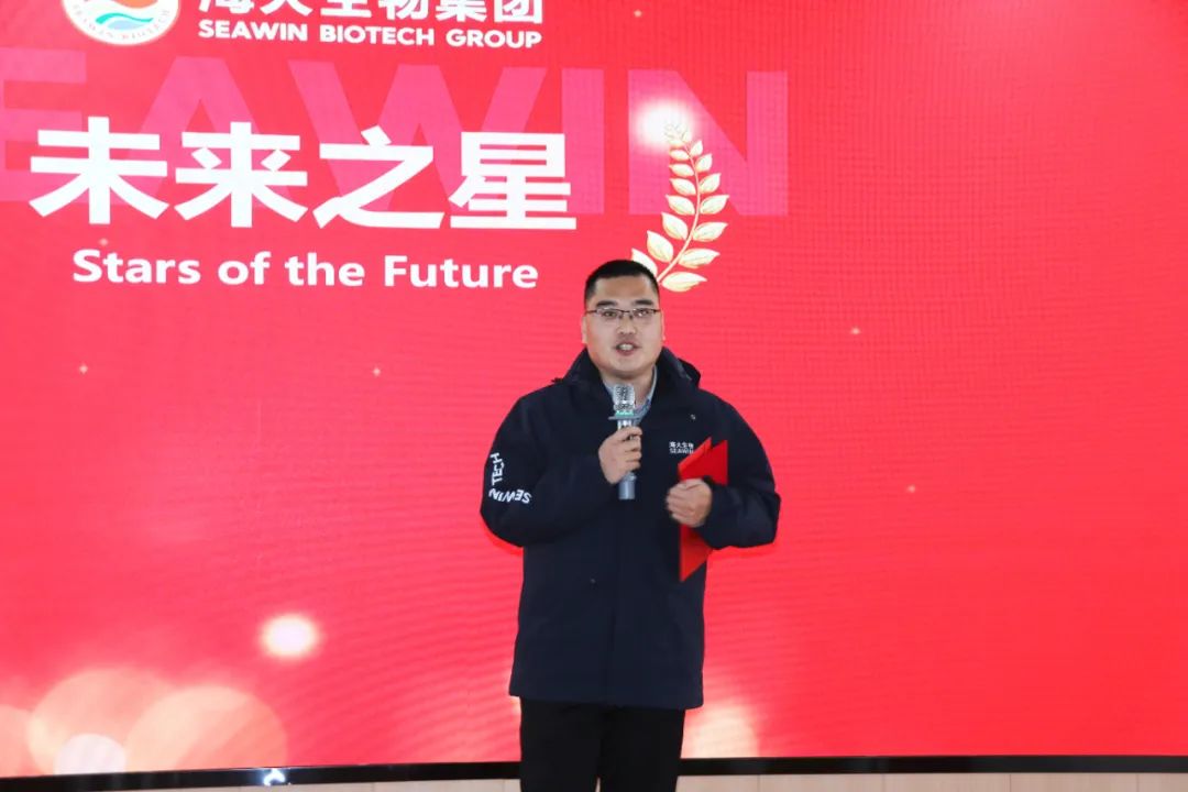 币游国际生物集团举行2024年度总结表扬大会