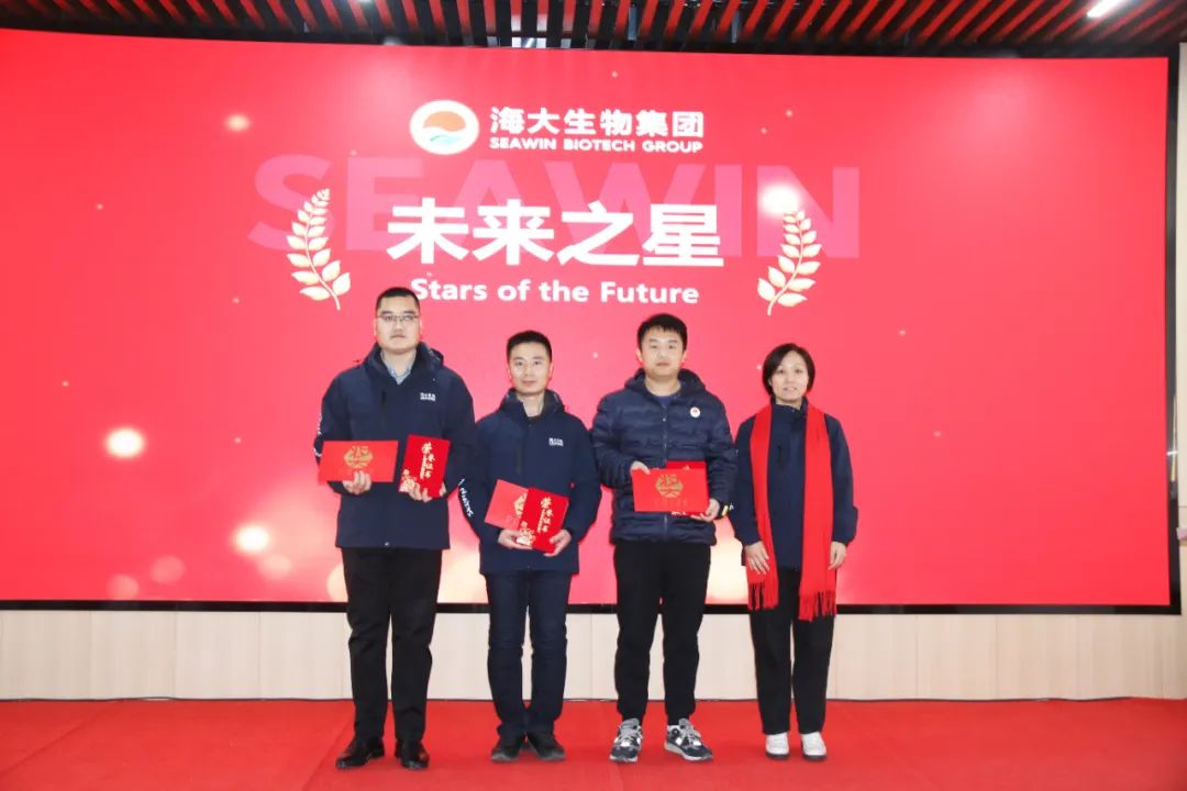 币游国际生物集团举行2024年度总结表扬大会