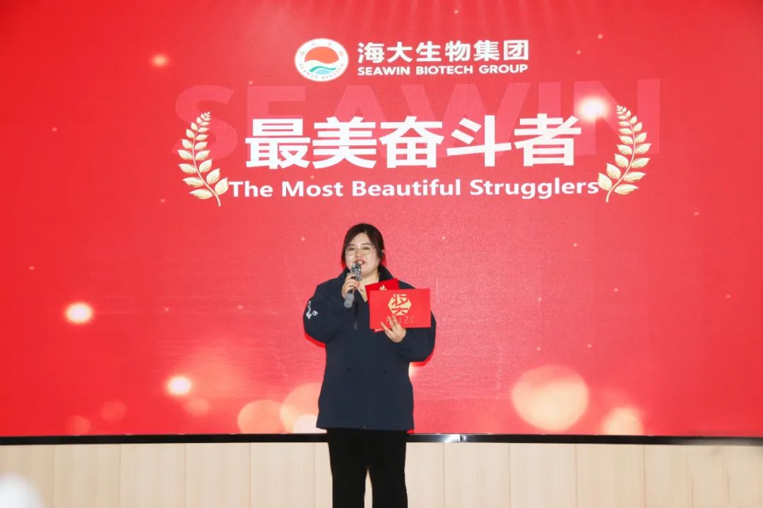 币游国际生物集团举行2024年度总结表扬大会