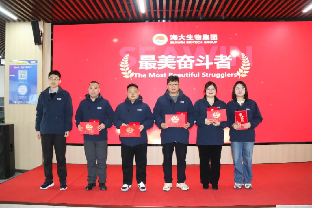 币游国际生物集团举行2024年度总结表扬大会