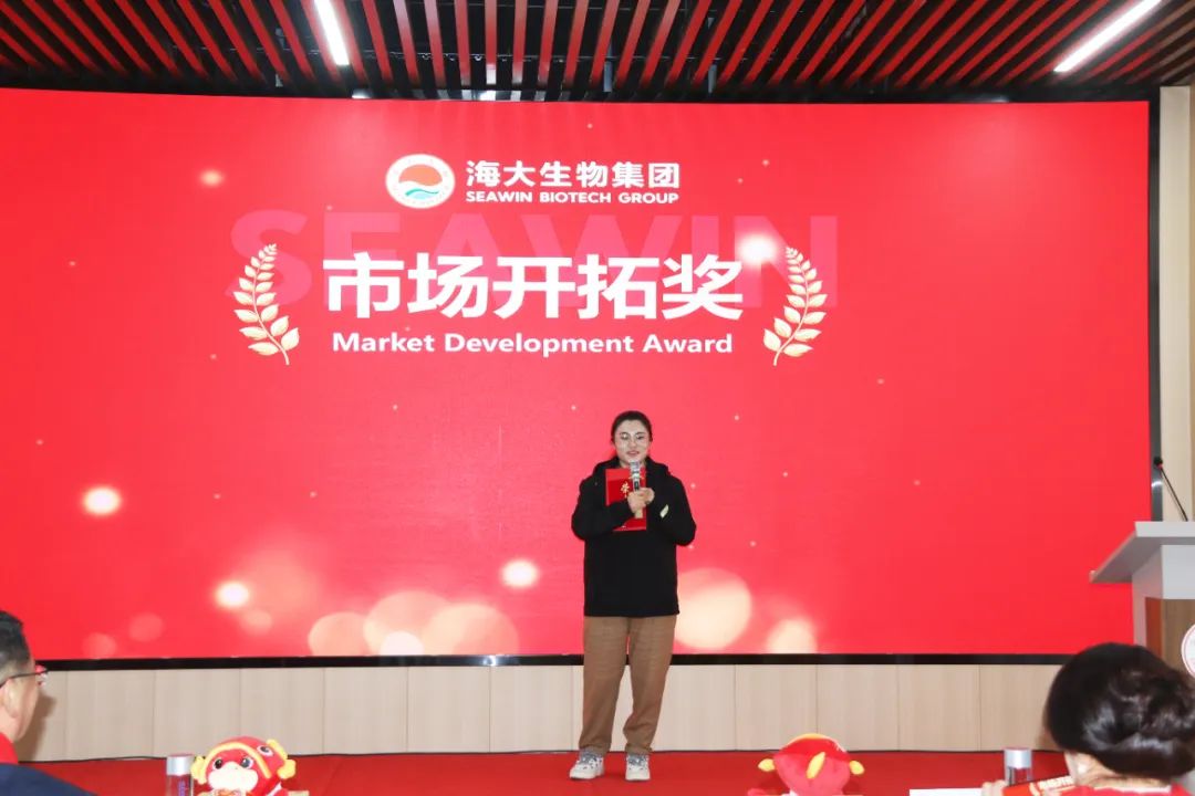 币游国际生物集团举行2024年度总结表扬大会