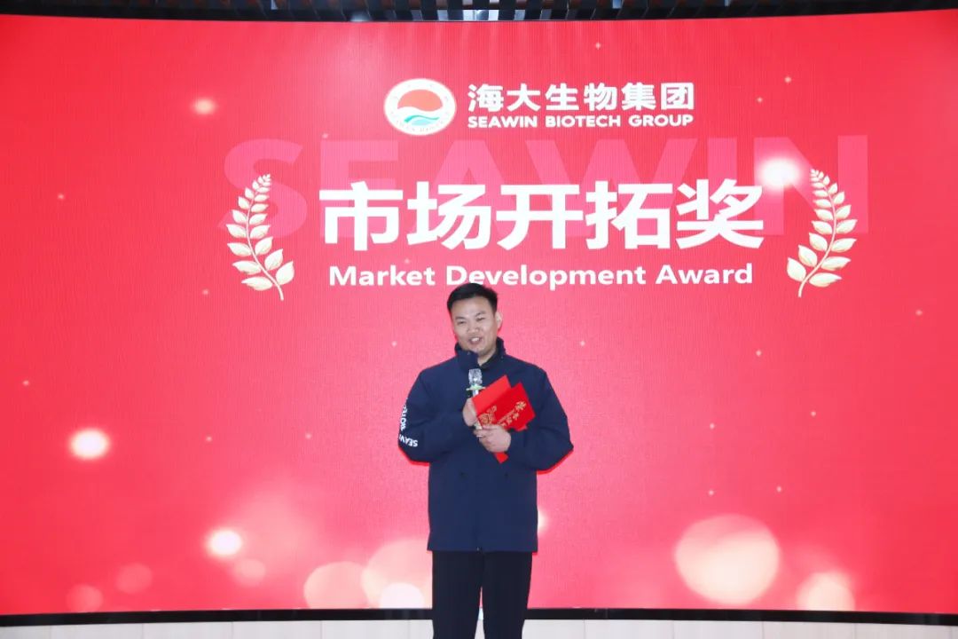 币游国际生物集团举行2024年度总结表扬大会