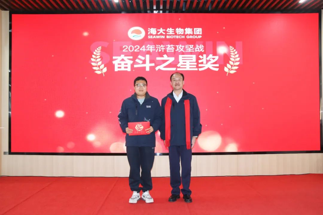 币游国际生物集团举行2024年度总结表扬大会