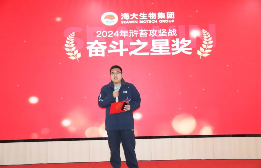 币游国际生物集团举行2024年度总结表扬大会