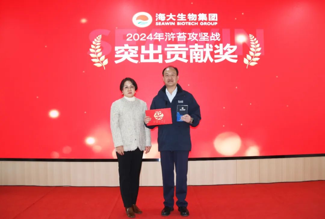 币游国际生物集团举行2024年度总结表扬大会