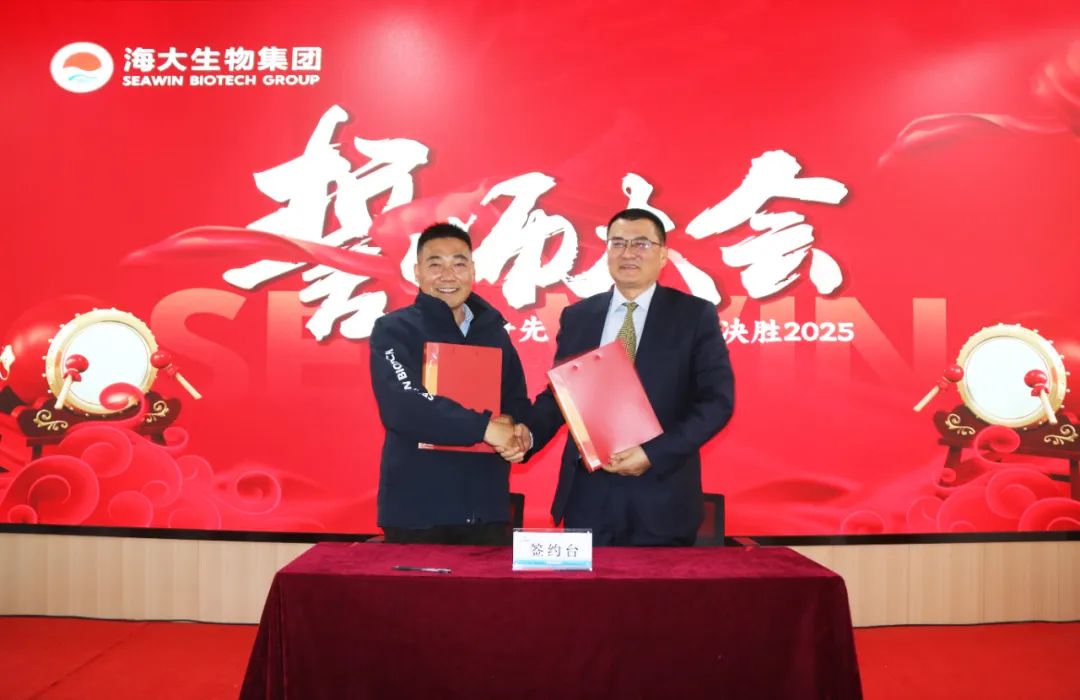 币游国际生物集团举行2024年度总结表扬大会