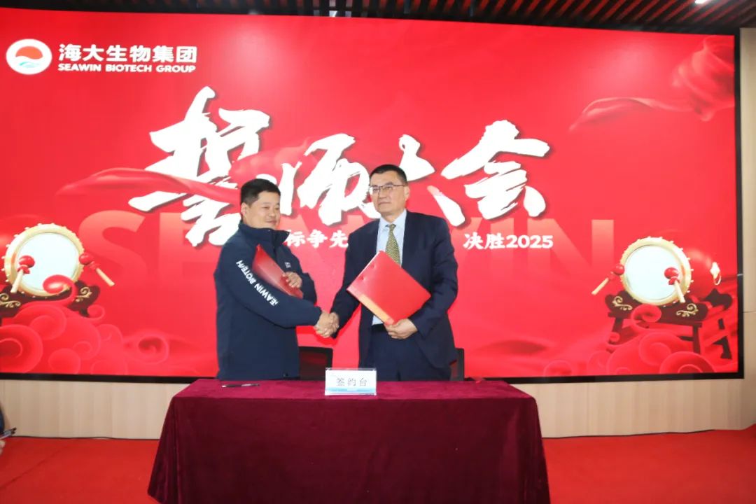 币游国际生物集团举行2024年度总结表扬大会