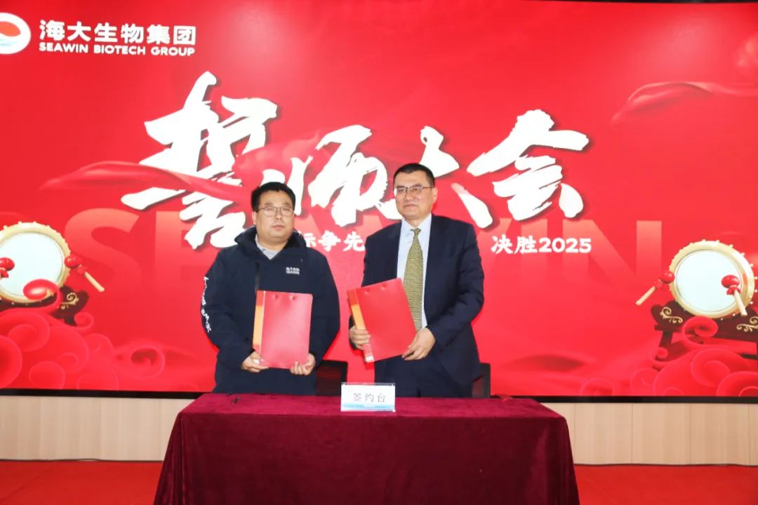 币游国际生物集团举行2024年度总结表扬大会