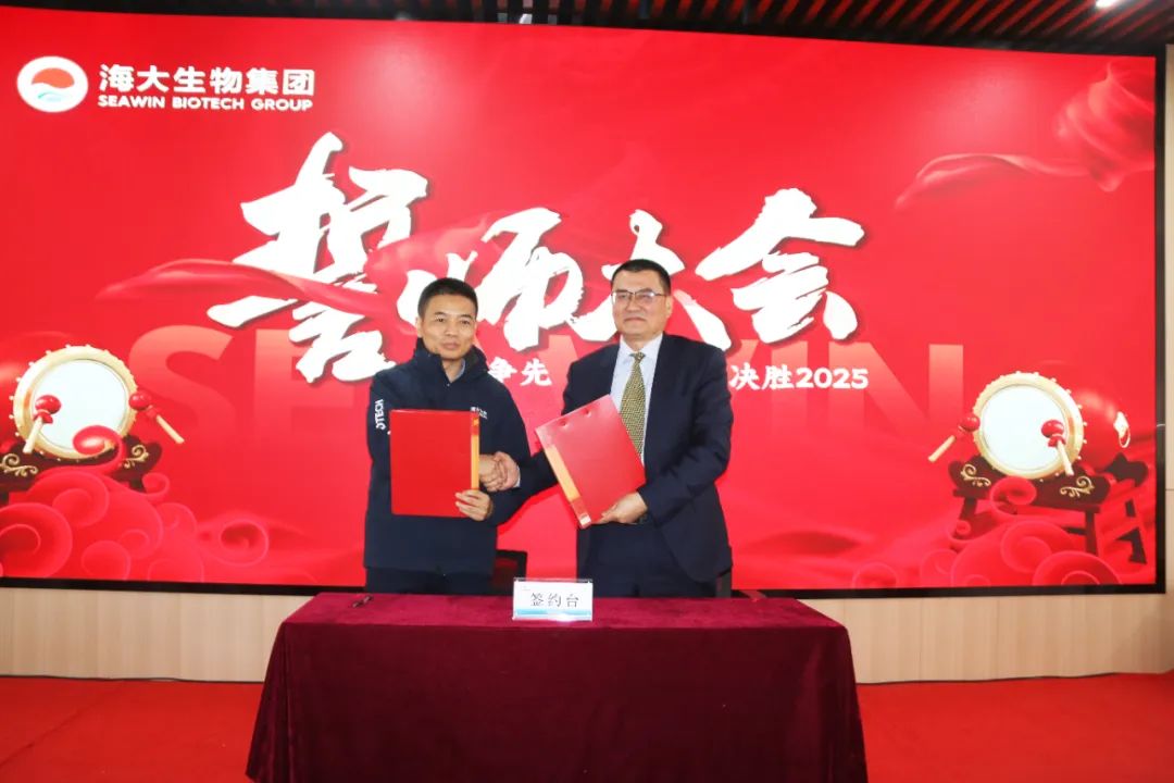 币游国际生物集团举行2024年度总结表扬大会