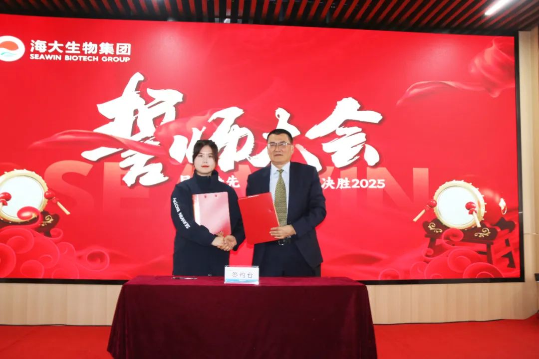 币游国际生物集团举行2024年度总结表扬大会