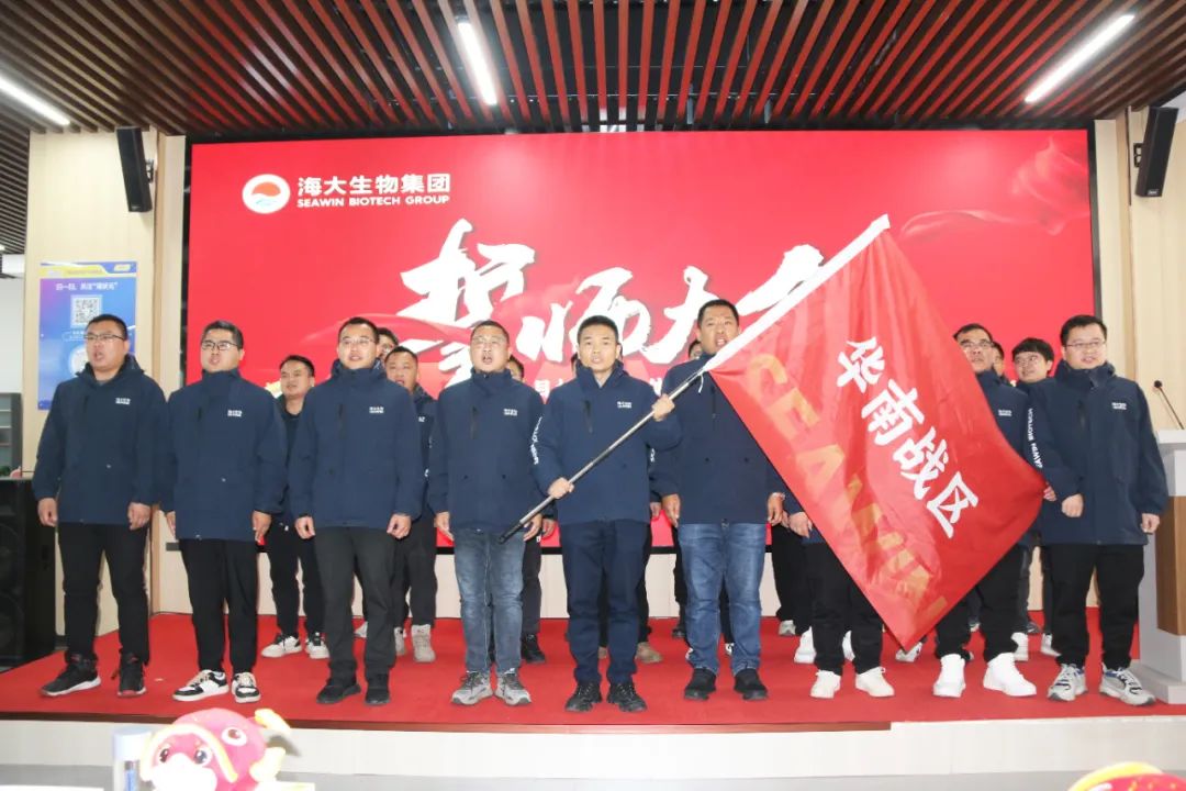 币游国际生物集团举行2024年度总结表扬大会