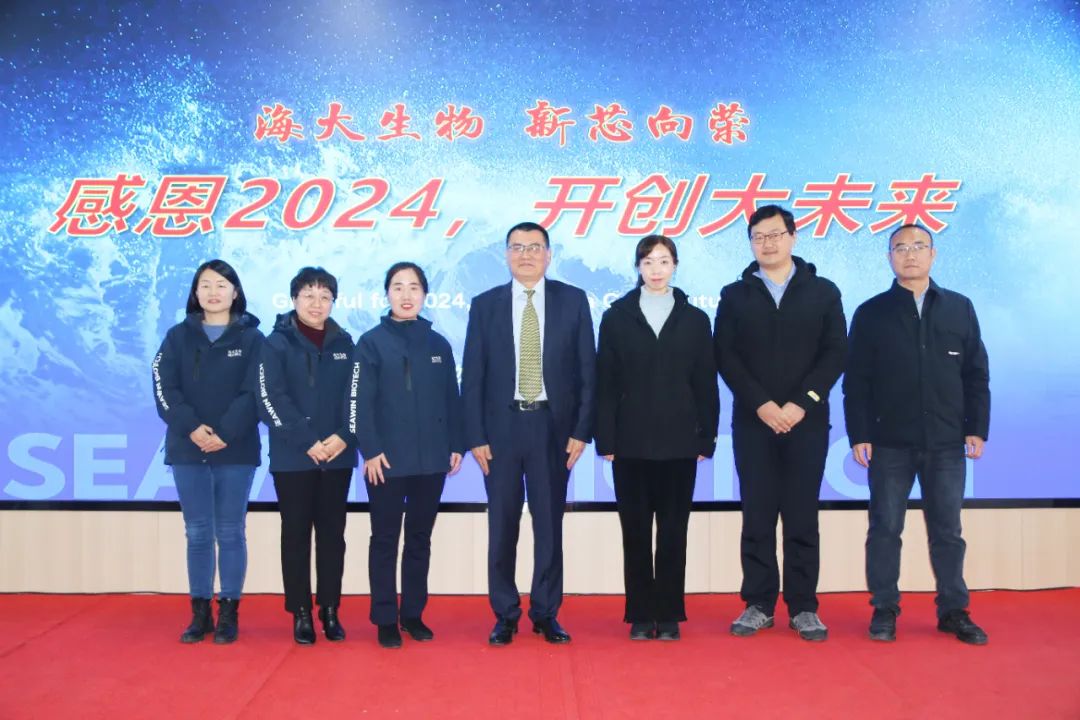 币游国际生物集团举行2024年度总结表扬大会