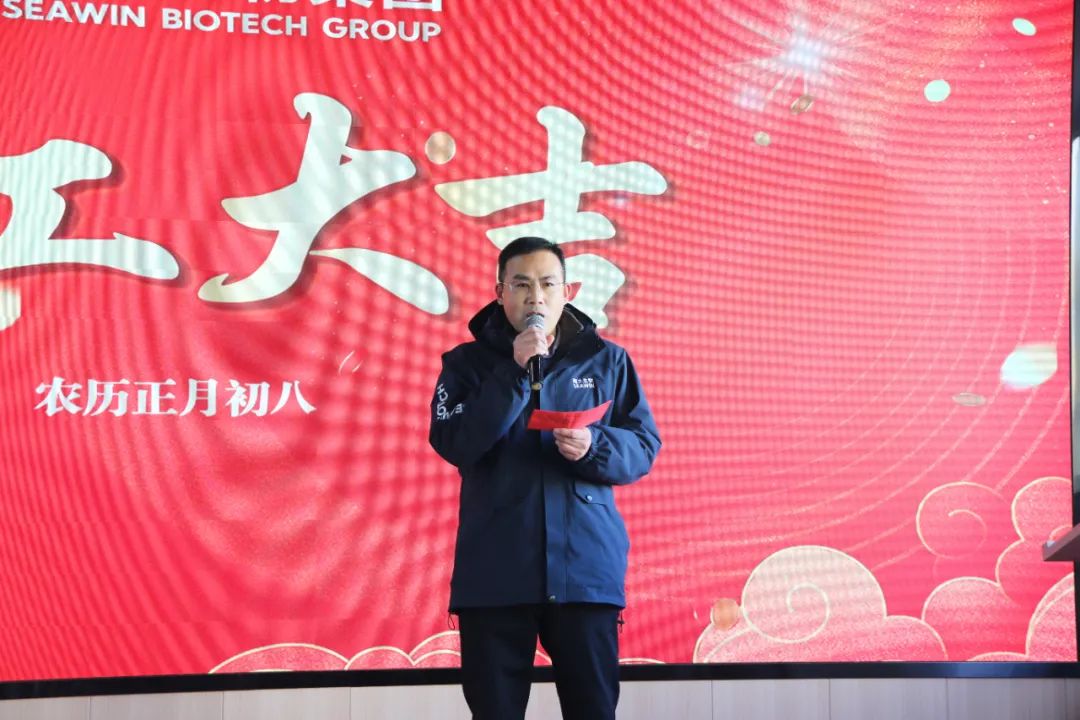 币游国际生物正月初八开门红