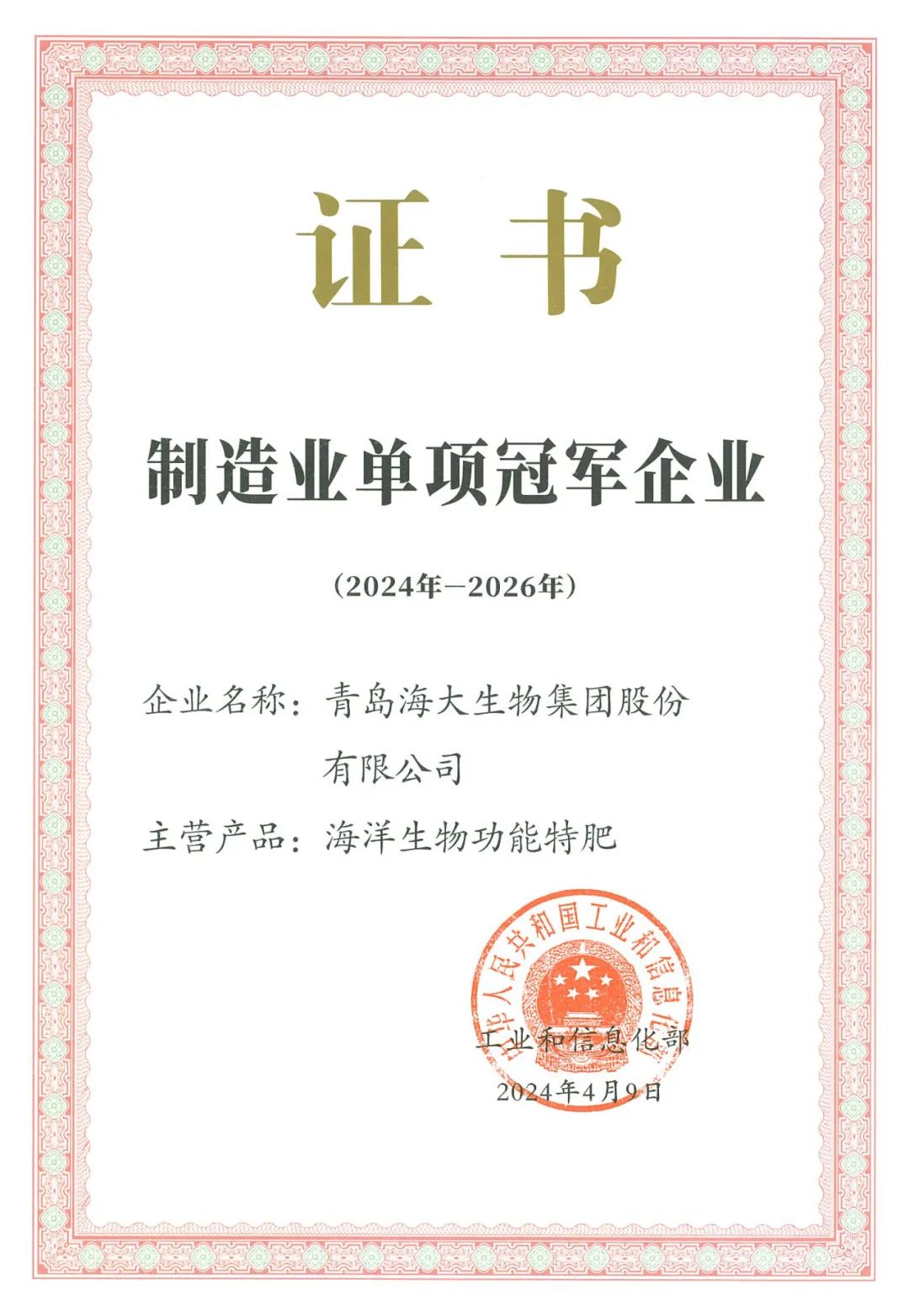 DeepSeek话说币游国际生物