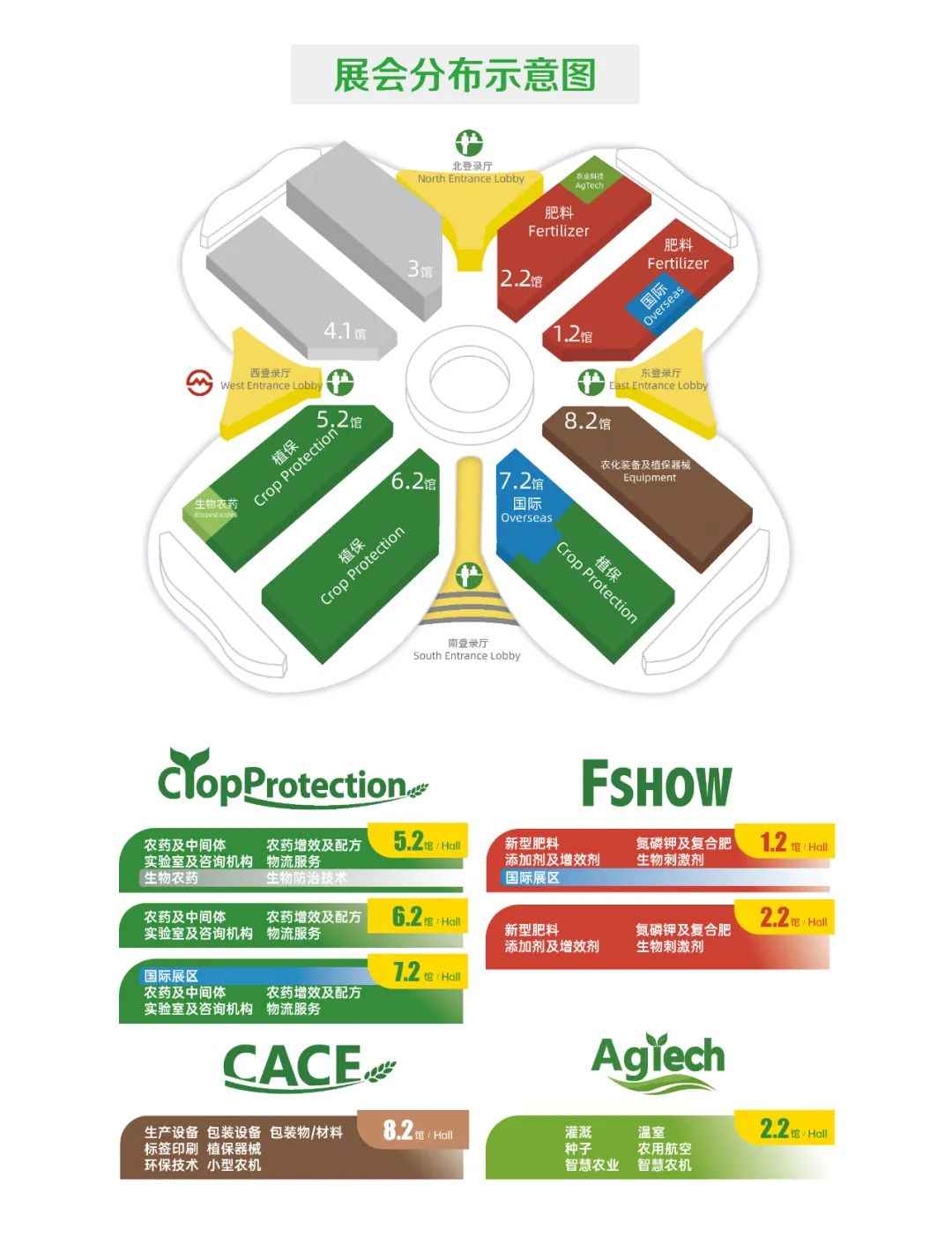 币游国际生物邀您加入上海CAC2025国际农化及植保展览会