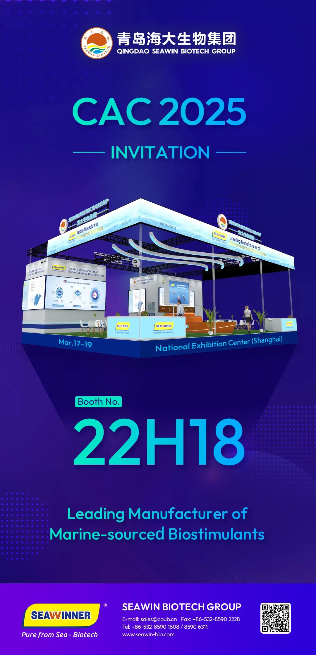 币游国际生物邀您加入上海CAC2025国际农化及植保展览会