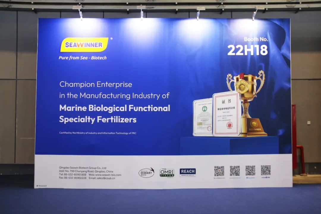 金牌赞助企业币游国际生物全新亮相上海CAC国际农化展，，，，，，以科技实力献礼25周年