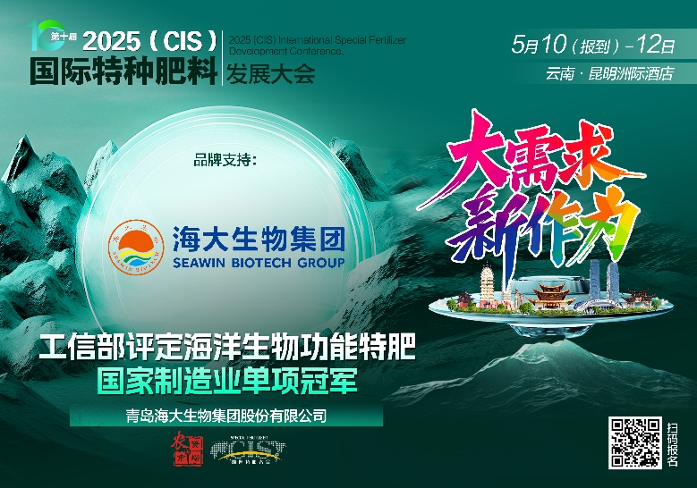 助力国际特肥行业生长，，，，，，，币游国际生物集团荣获三项大奖