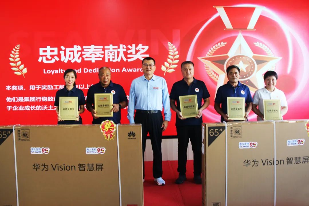 青岛币游国际生物集团建设二十五周年表扬大会盛大举行